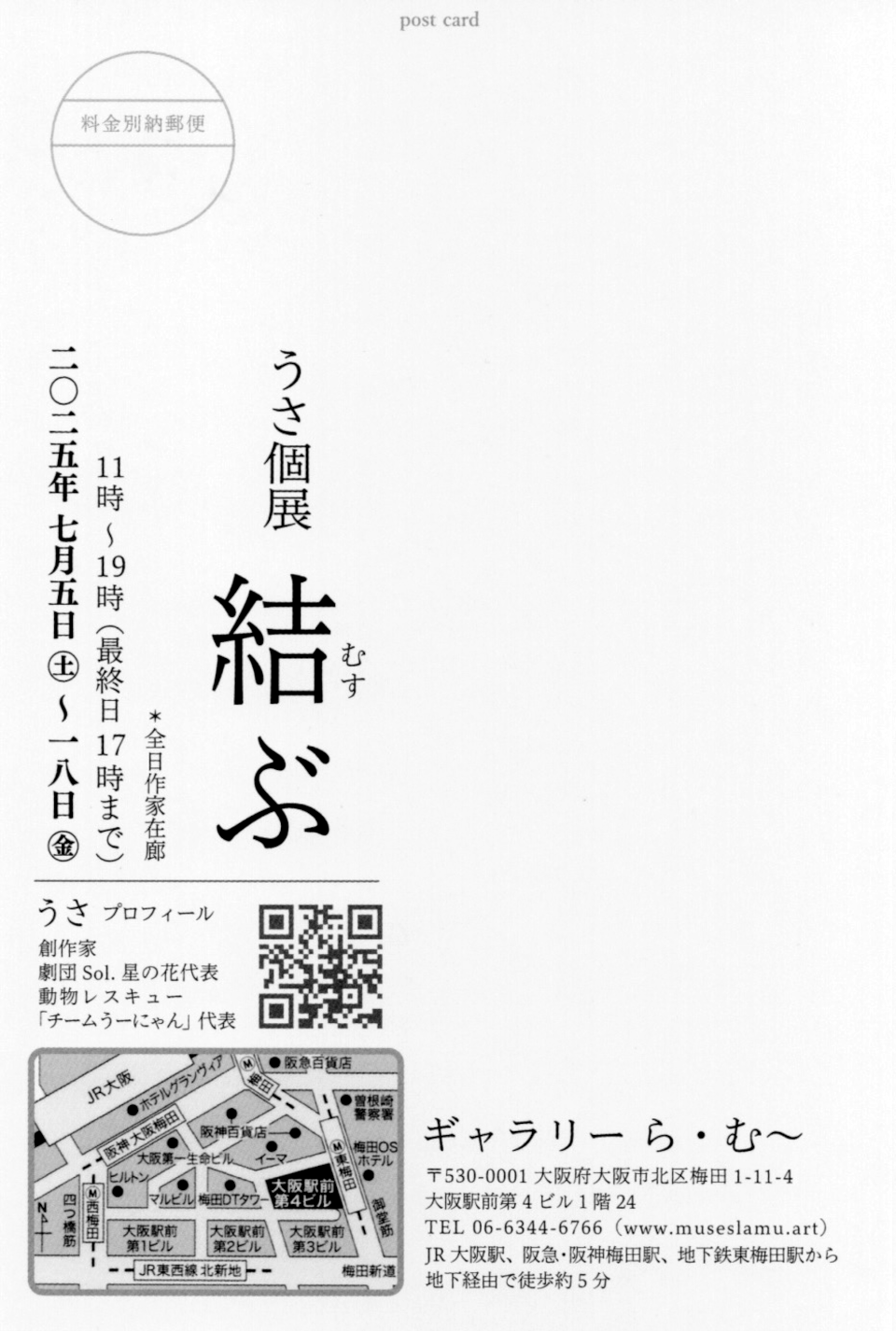 Exhibition Picture 2